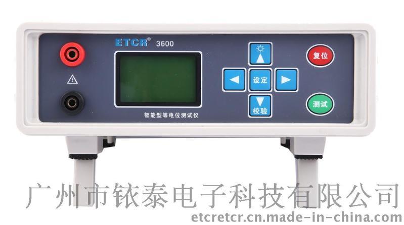 ETCR3600智能型等电位测试仪