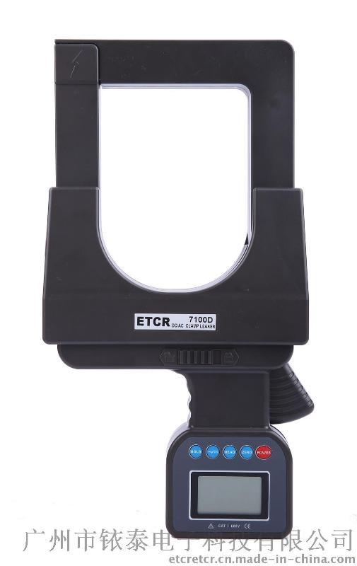 ETCR7100D超大口径直流/交流钳形电流表