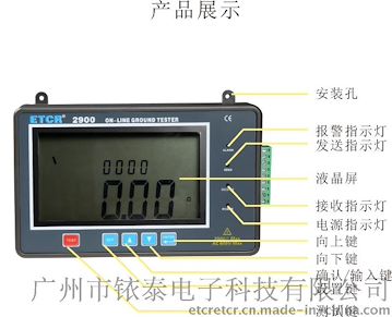 ETCR2900接地电阻在线检测仪