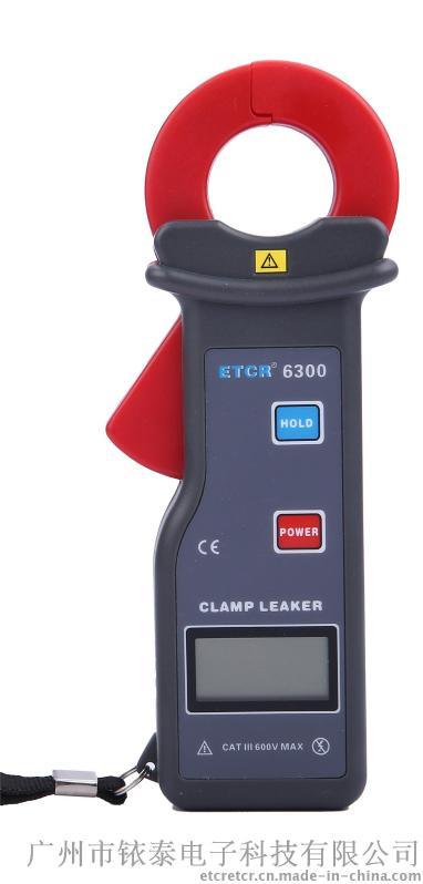 ETCR6300高精度钳形漏电流表